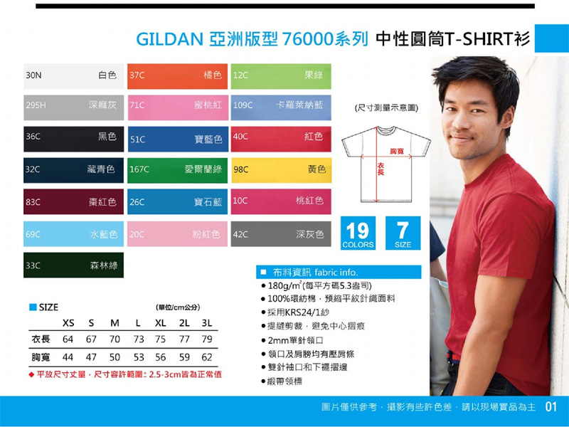GILDAN 76000美國棉 素色t