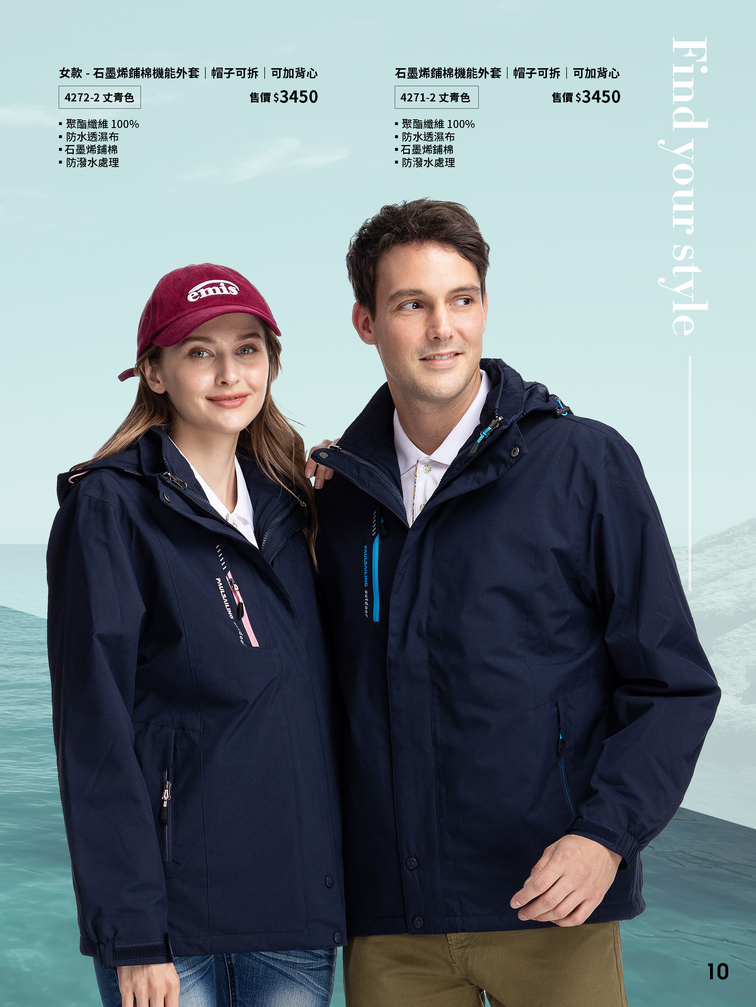 RA4271石墨烯外套