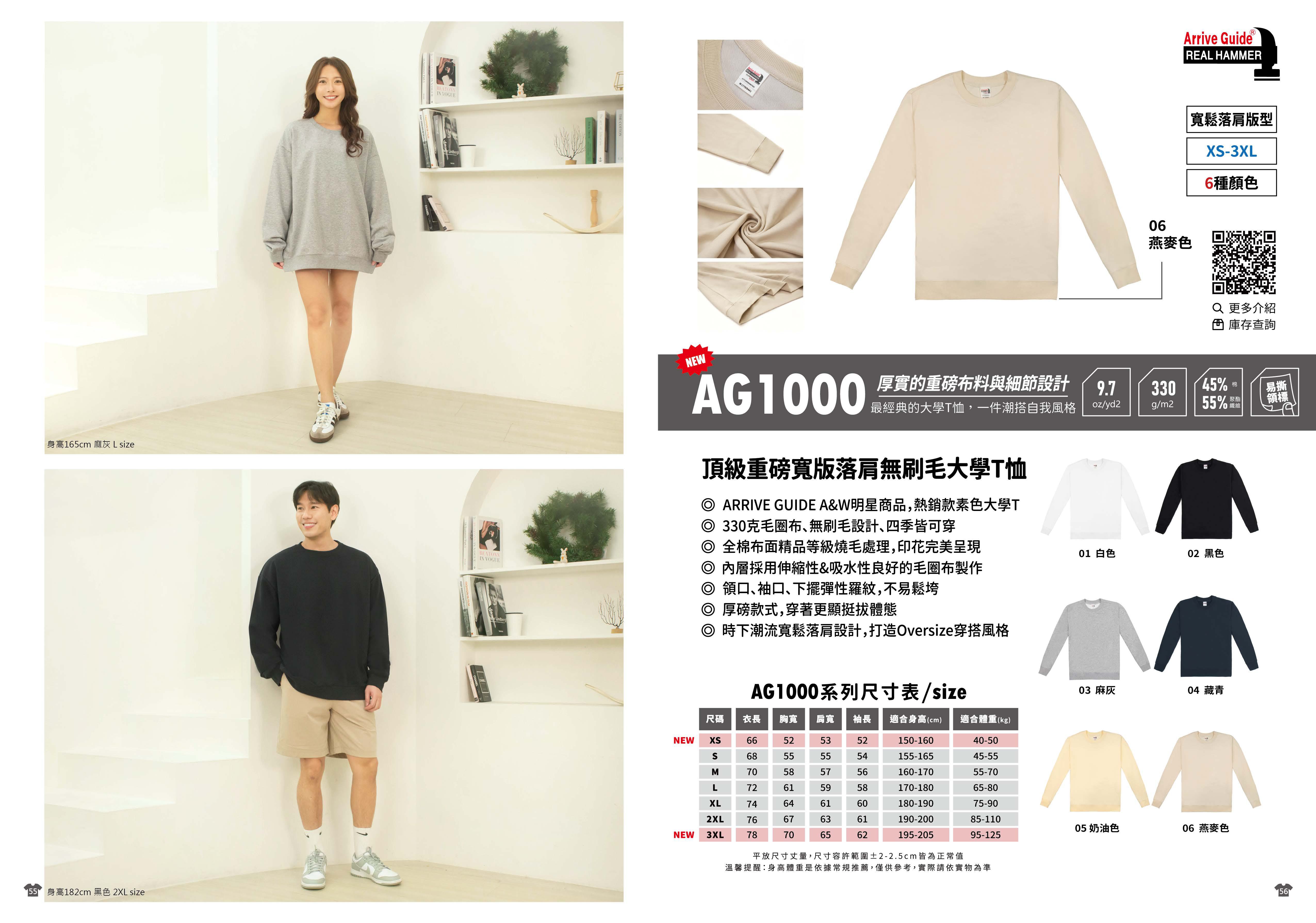 AG1000厚磅落肩大學T
